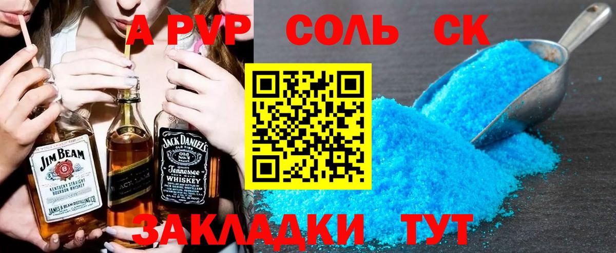 Углич  APVP крисы CK  Альфа ПВП VHQ  купить  сайты  Альфа ПВП  Вход с VPN  A-PVP мука 