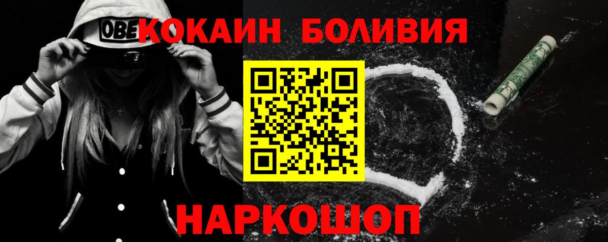 Кокаин VHQ Углич