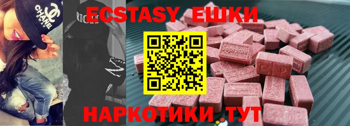 ЭКСТАЗИ 99% Углич