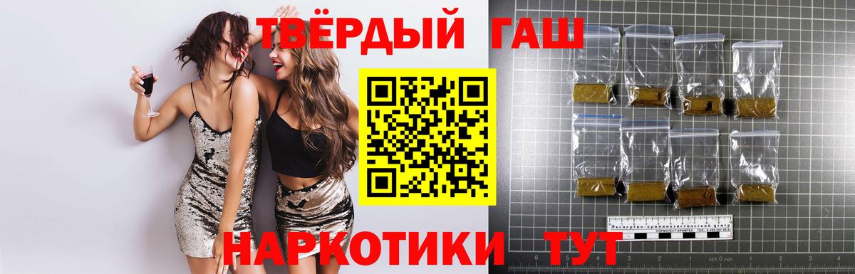 Гашиш хэш  Вход с VPN  Углич 