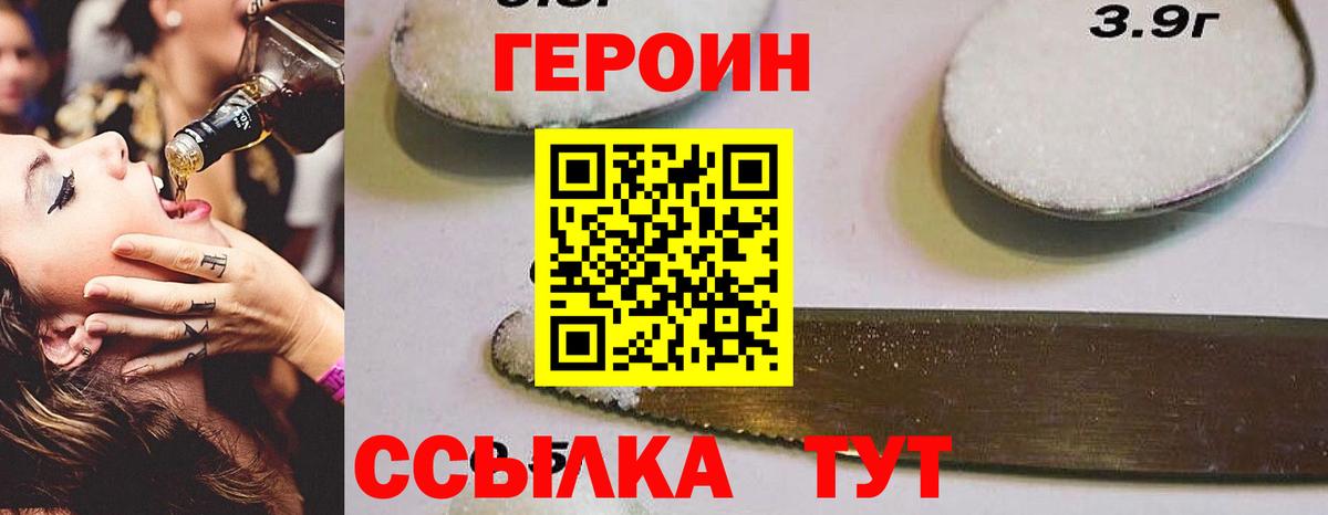 ГЕРОИН VHQ  ГЕРОИН  Углич  Вход с VPN 