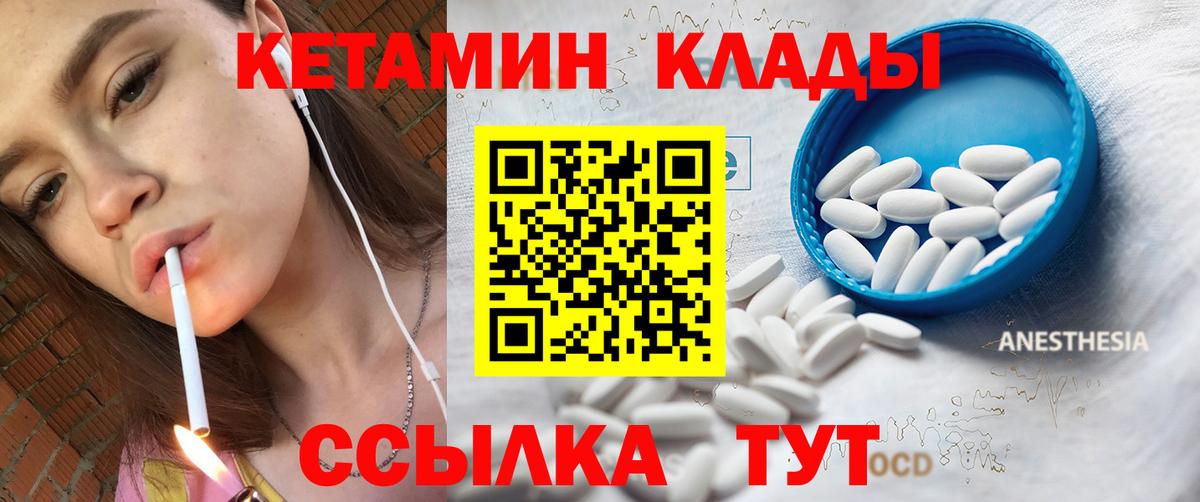Углич  блэк спрут вход  Вход с VPN  КЕТАМИН ketamine 
