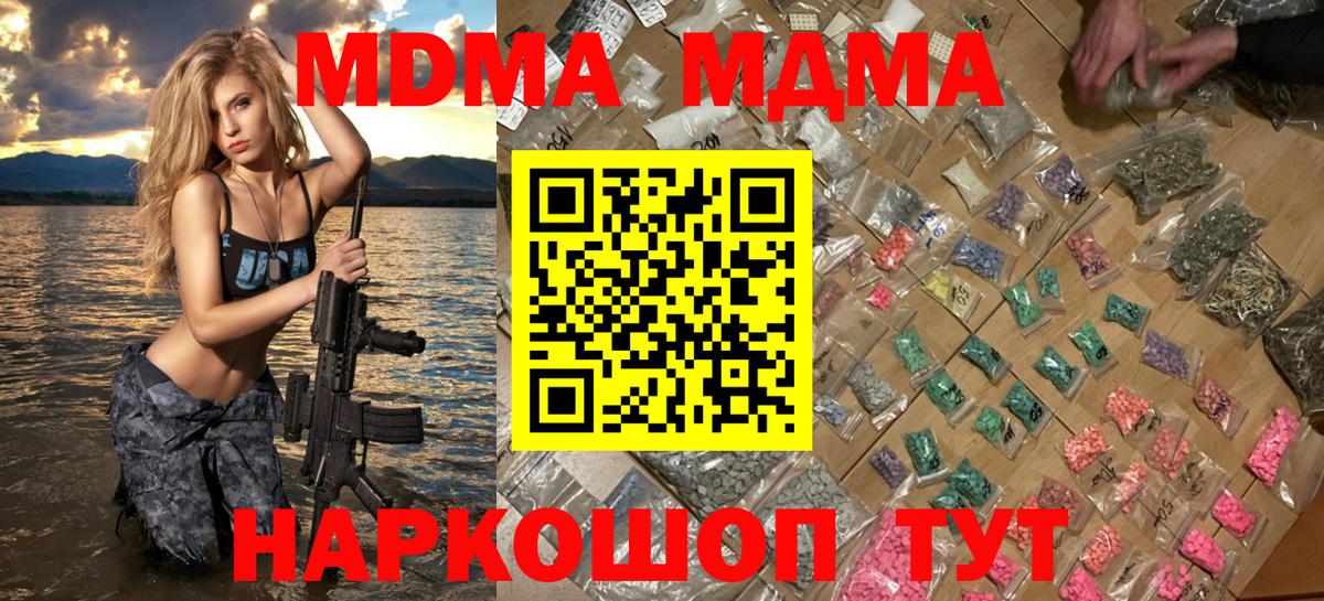 MDMA молли  МДМА Molly  Вход с VPN  Углич 