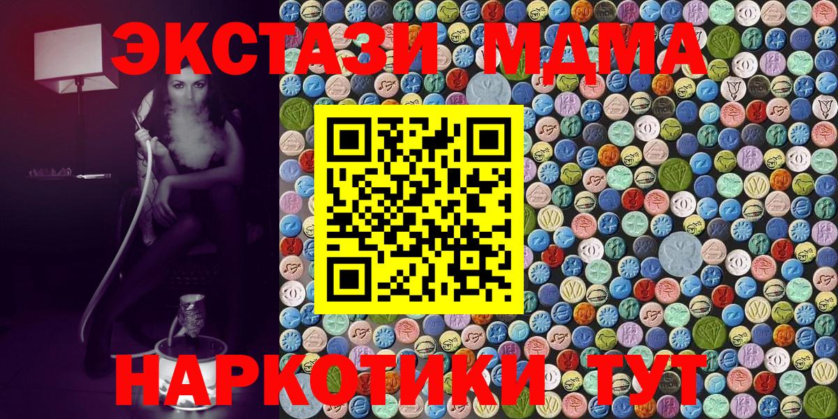 МДМА crystal Углич