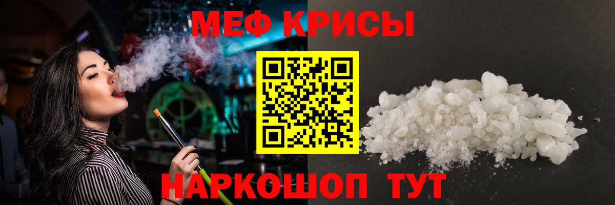 Меф мука Углич