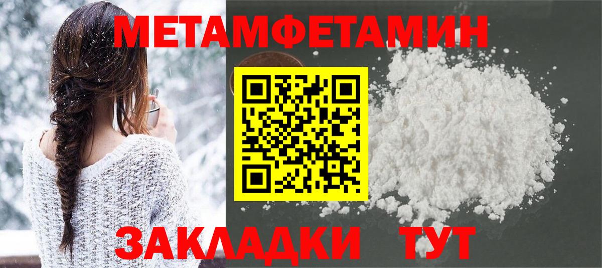 Углич  Первитин Декстрометамфетамин 99.9%  Вход с VPN 