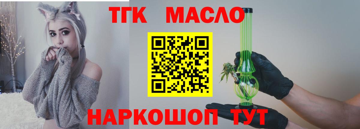 ТГК концентрат Углич